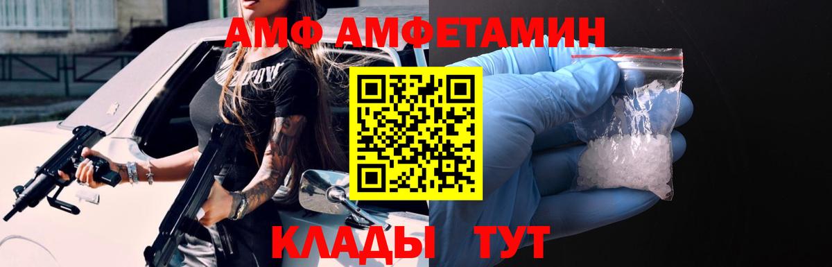 Amphetamine Premium Губкинский