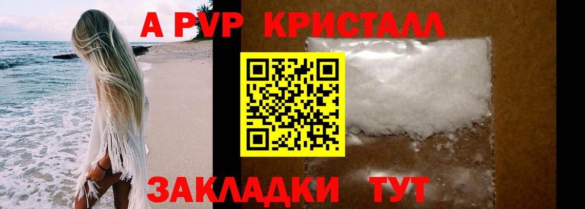 APVP  Вход с VPN  Губкинский  APVP СК КРИС  Альфа ПВП Crystall 
