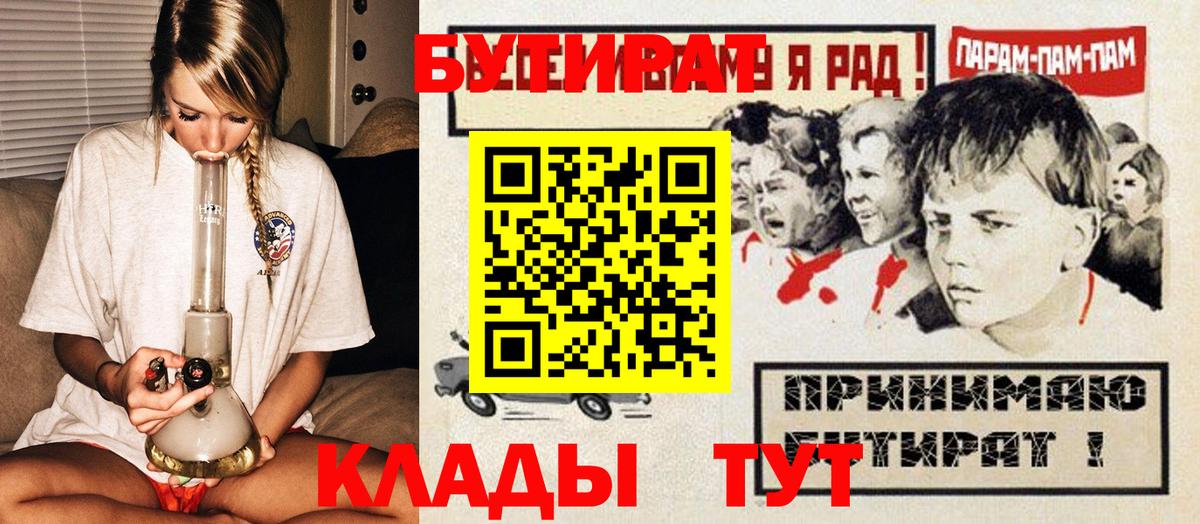 БУТИРАТ вода Губкинский