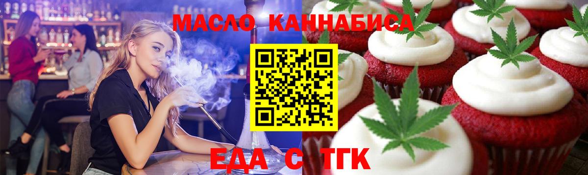 Canna-Cookies конопля  Вход с VPN  Губкинский 