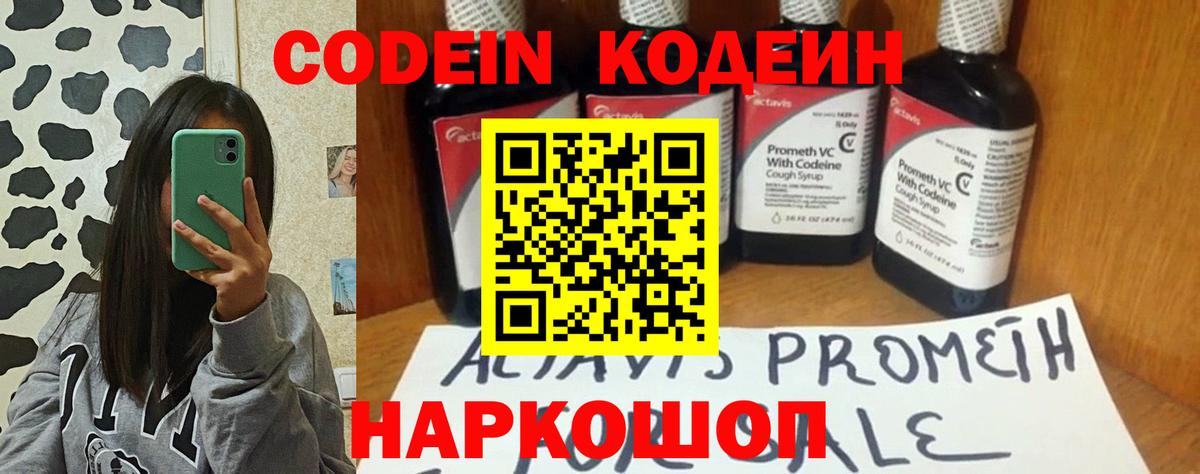 Кодеиновый сироп Lean напиток Lean (лин)  Вход с VPN  Губкинский  Кодеиновый сироп Lean напиток Lean (лин) 