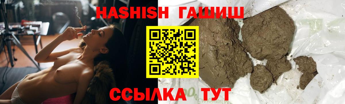 ГАШИШ гашик Губкинский