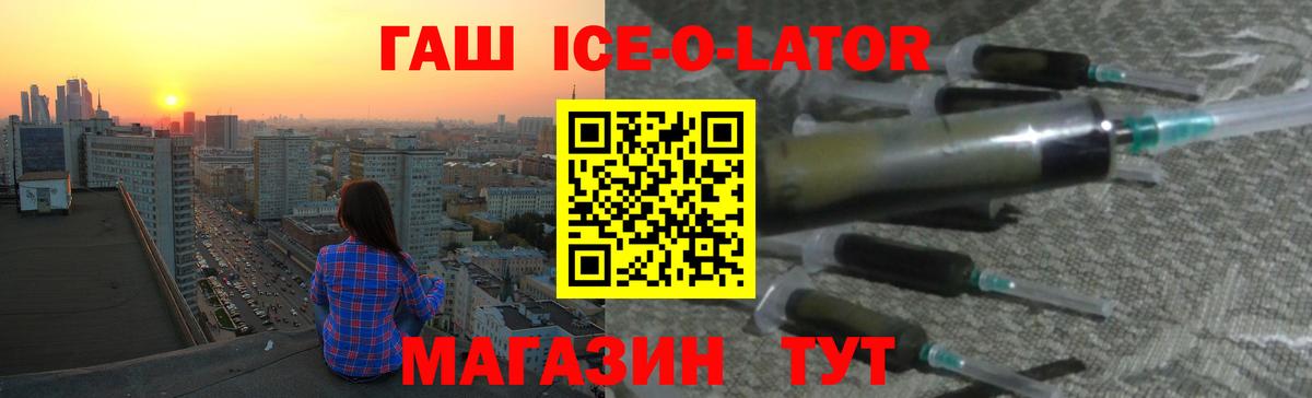 ГАШИШ убойный  Вход с VPN  Гашиш гашик  Губкинский 