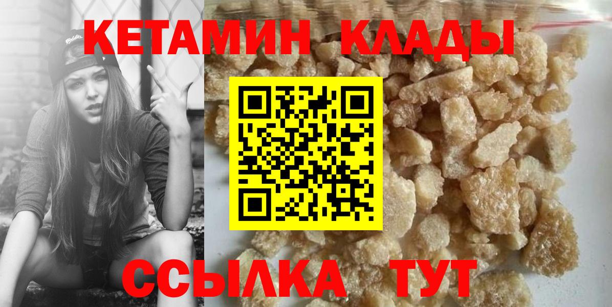КЕТАМИН ketamine  Вход с VPN  Кетамин VHQ  Губкинский 