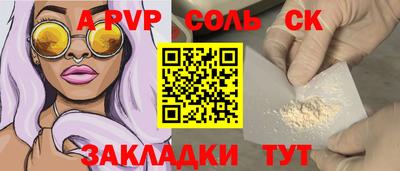 соль ск Лесосибирск