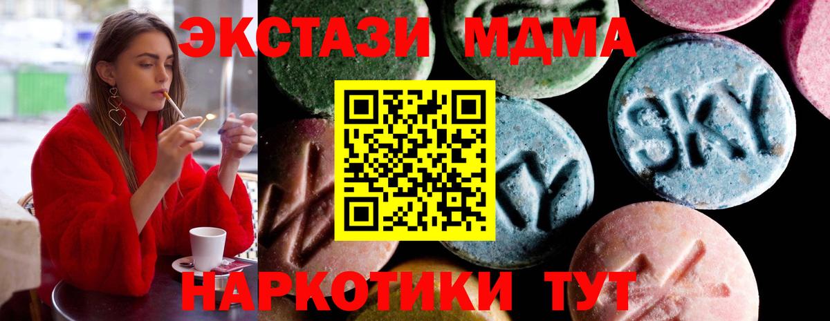 MDMA  MDMA кристаллы  МДМА Molly  Вход с VPN  Губкинский 