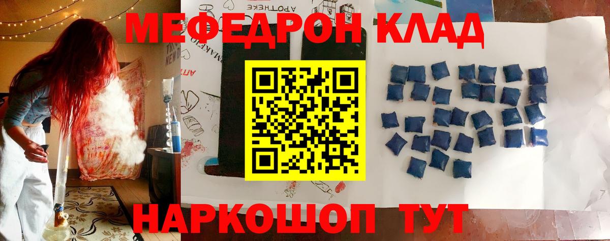Мефедрон VHQ  Меф  МЕФ  Губкинский  Вход с VPN  Мефедрон mephedrone 