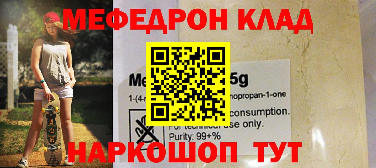 Мефедрон мука Губкинский