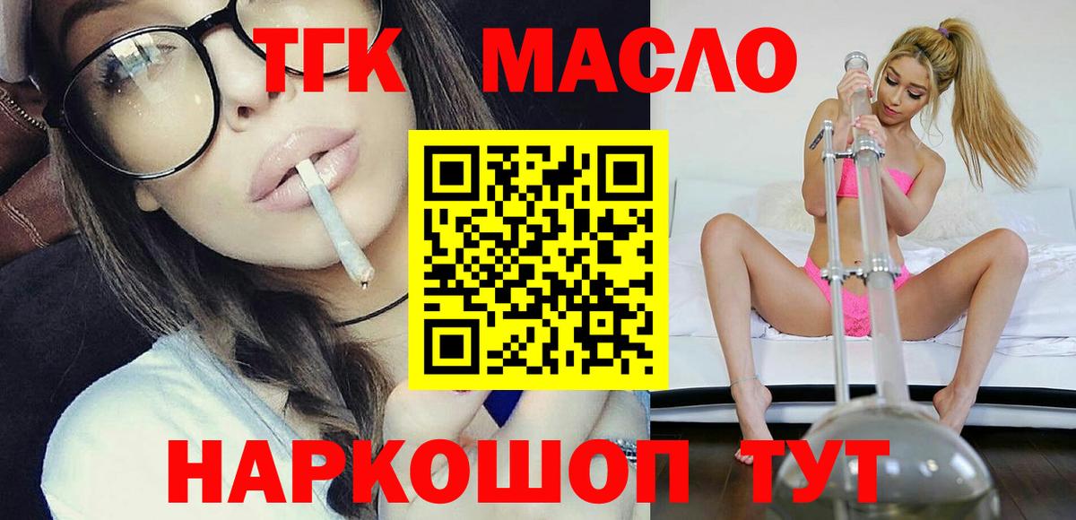 Губкинский  ТГК Wax  Вход с VPN 